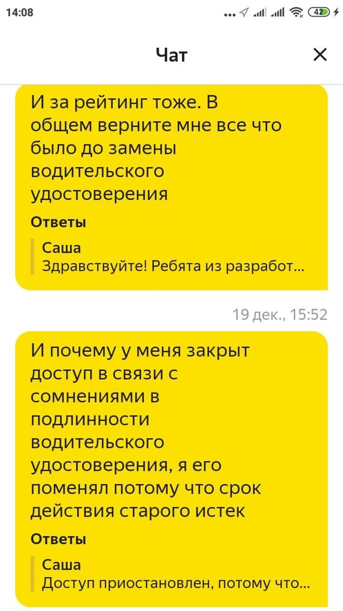 Яндекс такси. К чему ведет замена водительского удостоверения. Начало. |  Beauty Mix | Дзен