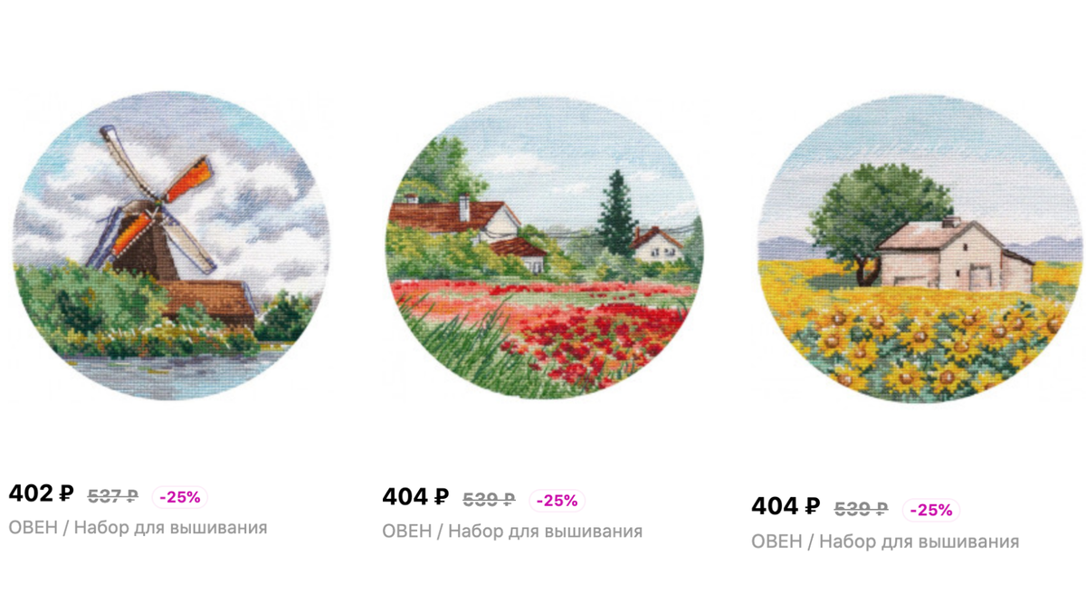 Названия вышивок: "Миниатюра. Мельница", "Миниатюра. Маки", "Миниатюра. Подсолнухи"