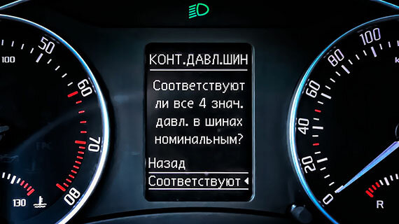 Штатная система контроля давления в шинах