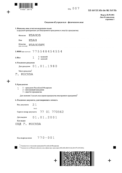 Лист Б. Страница 1