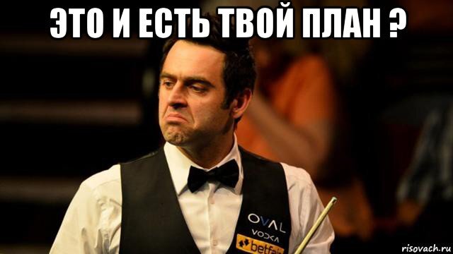 мемы какие планы на выходные. потомучто есть алёшка у тебя. потому что есть алешка. мои вкусы очень специфические. мемы про планирование.