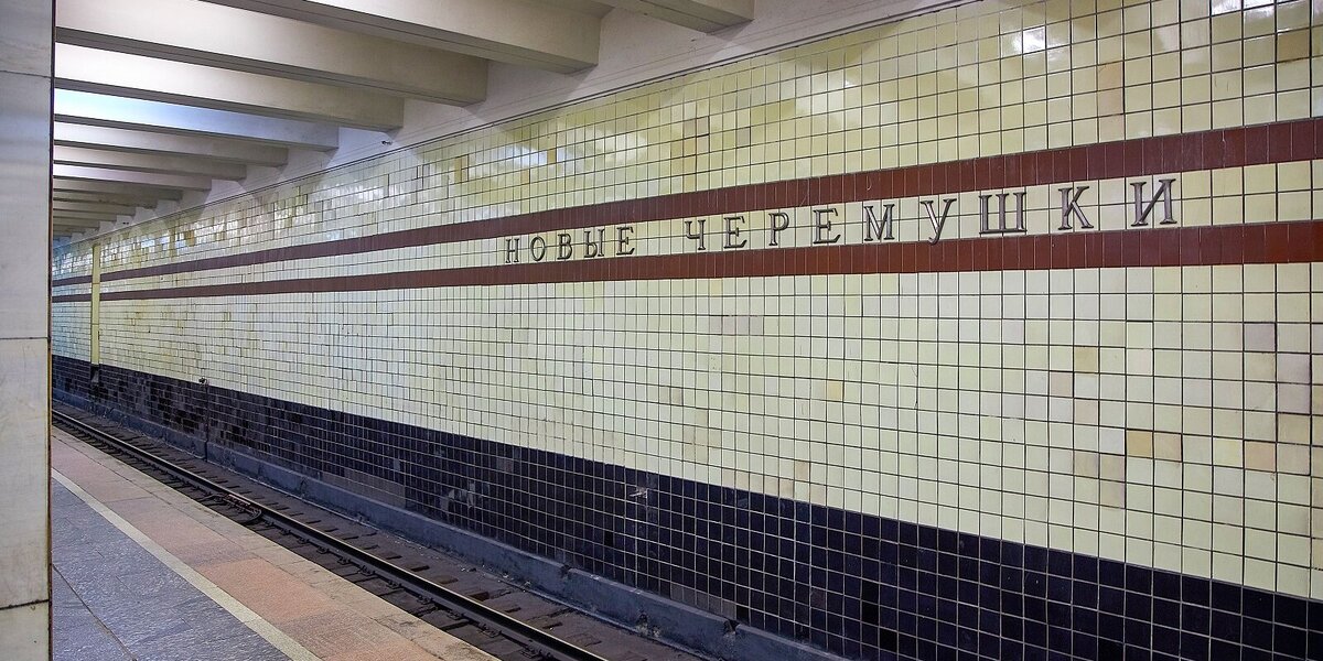 Источник: мос.ру