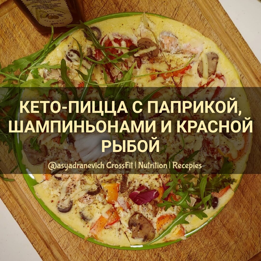 Белая пицца с рыбой и картошкой - Кулинарные заметки Алексея Онегина