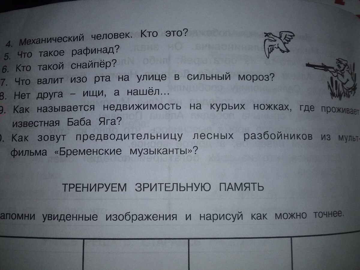 Забавные и смешные задания из школьных учебников | Адекватное родительство  | Дзен