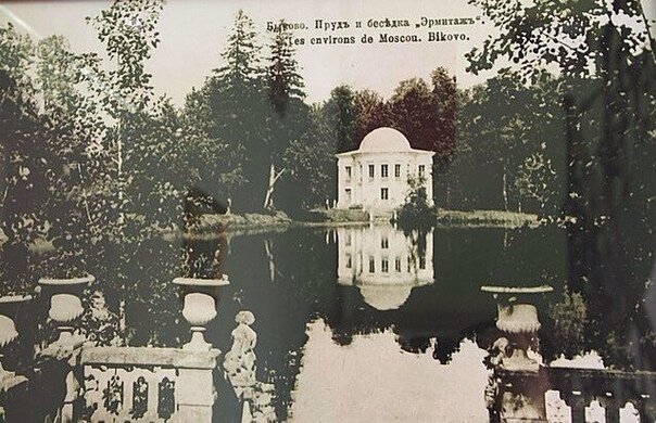 Эрмитаж (не сохранился)