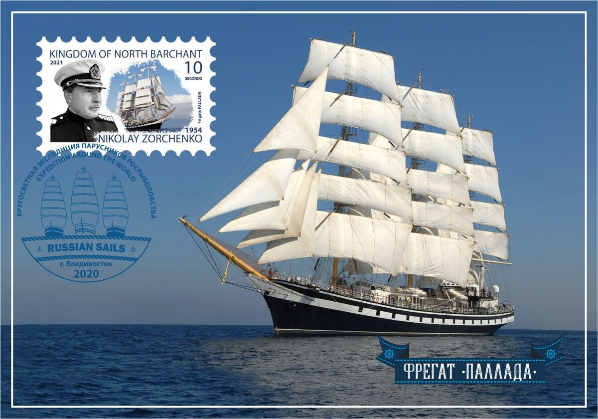 Легендарные учебные парусники России и их капитаны: фрегат "Паллада ...