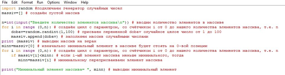 Программируем на Python: нахождение минимального элемента в массиве | Павел  Зверев: компьютеры и игры | Дзен