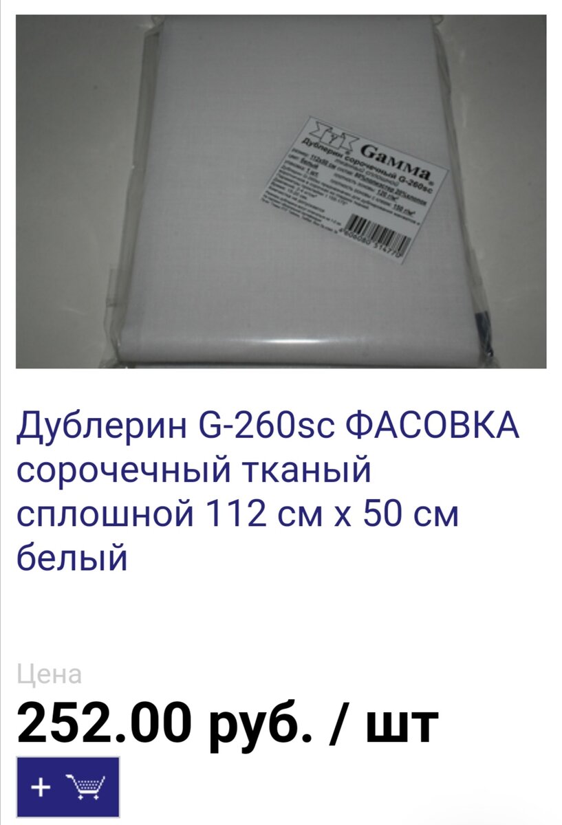 Я использовал этот, самый плотный который был в магазине👆 