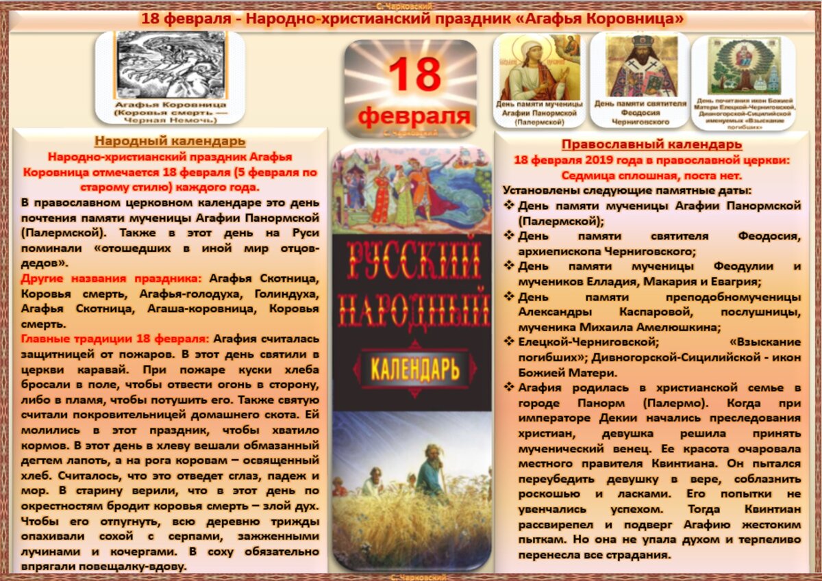 Календарь государственных праздников, праздничных дней, памятных и праздничных дат