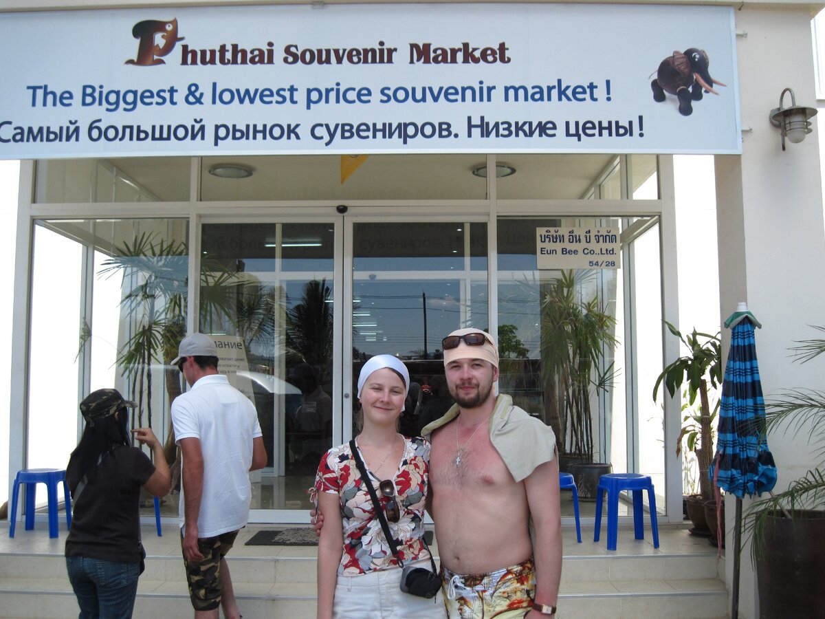 Специальный магазин сувениров для русских.