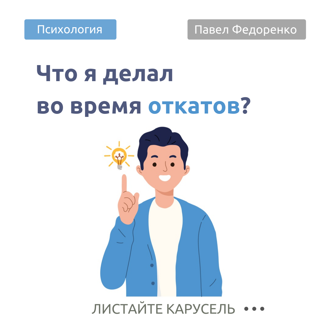 Ответьте на вопросы на фото, это поможет Вам избавиться от мыслительной жвачки.