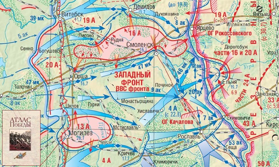 Карта битва под смоленском