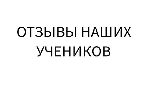 Школа катерины дубровской отзывы