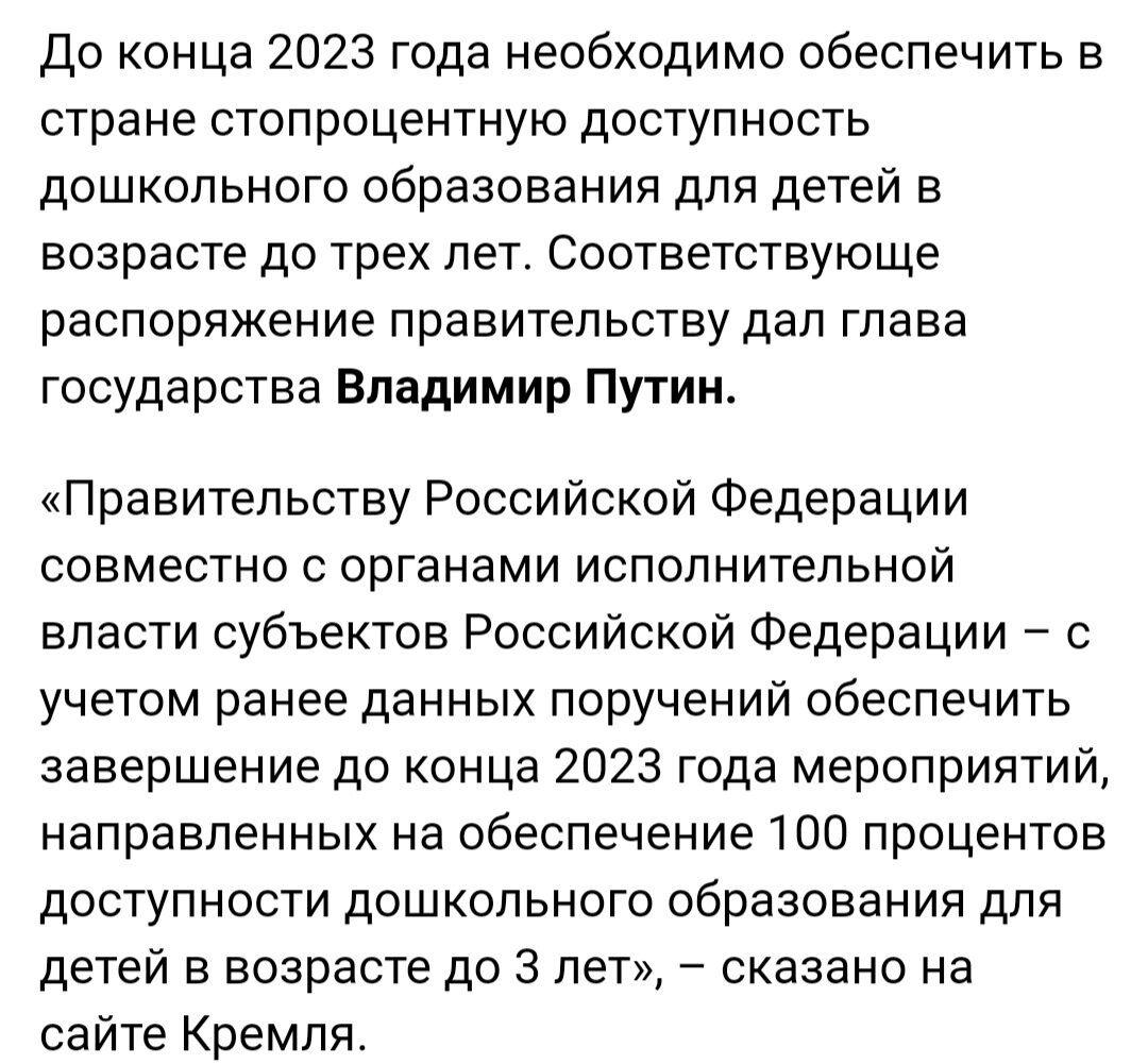 Скрин статьи. 