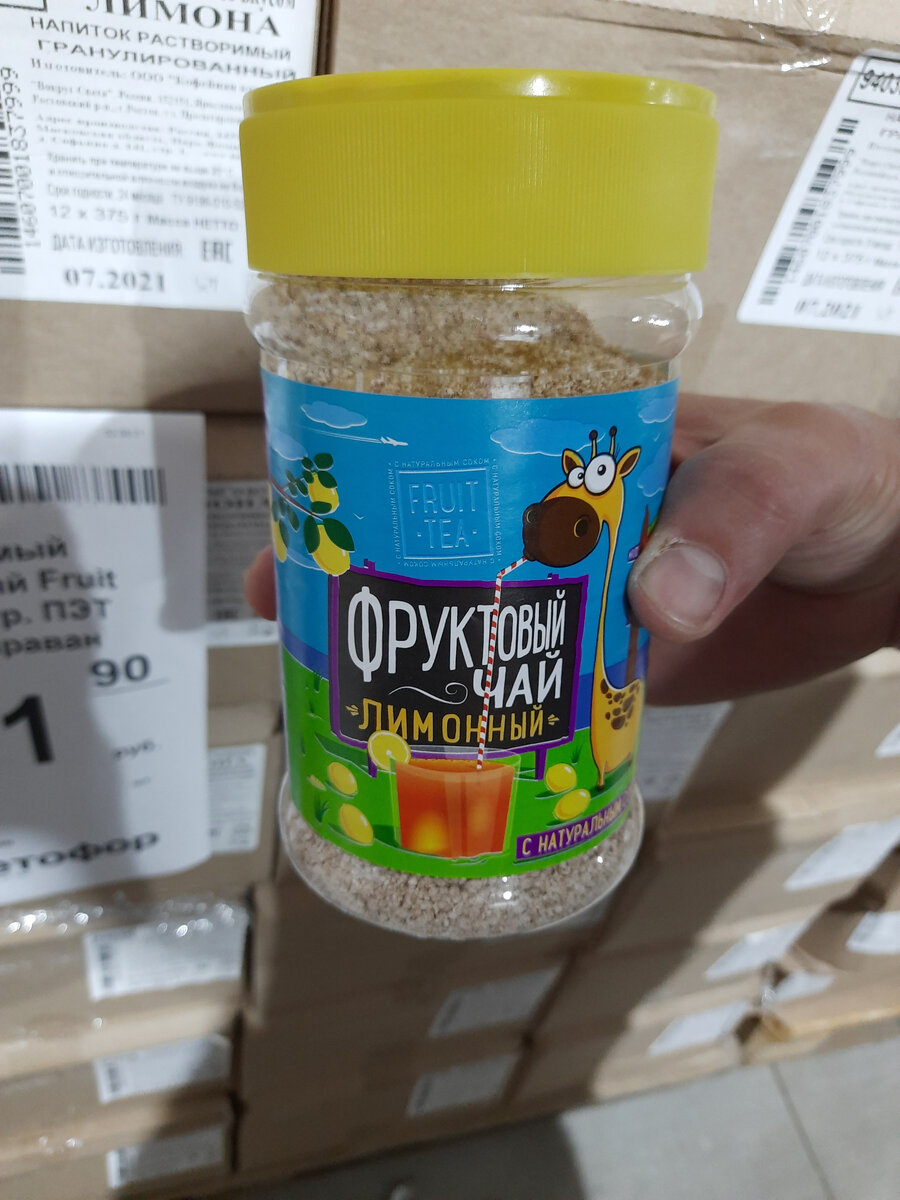 Фруктовый лимонный чай из магазина Светофор