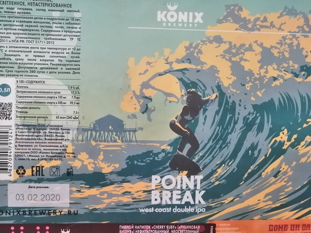 Даже Konix варит неплохую ДИПУ 