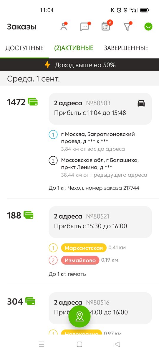 Верхний