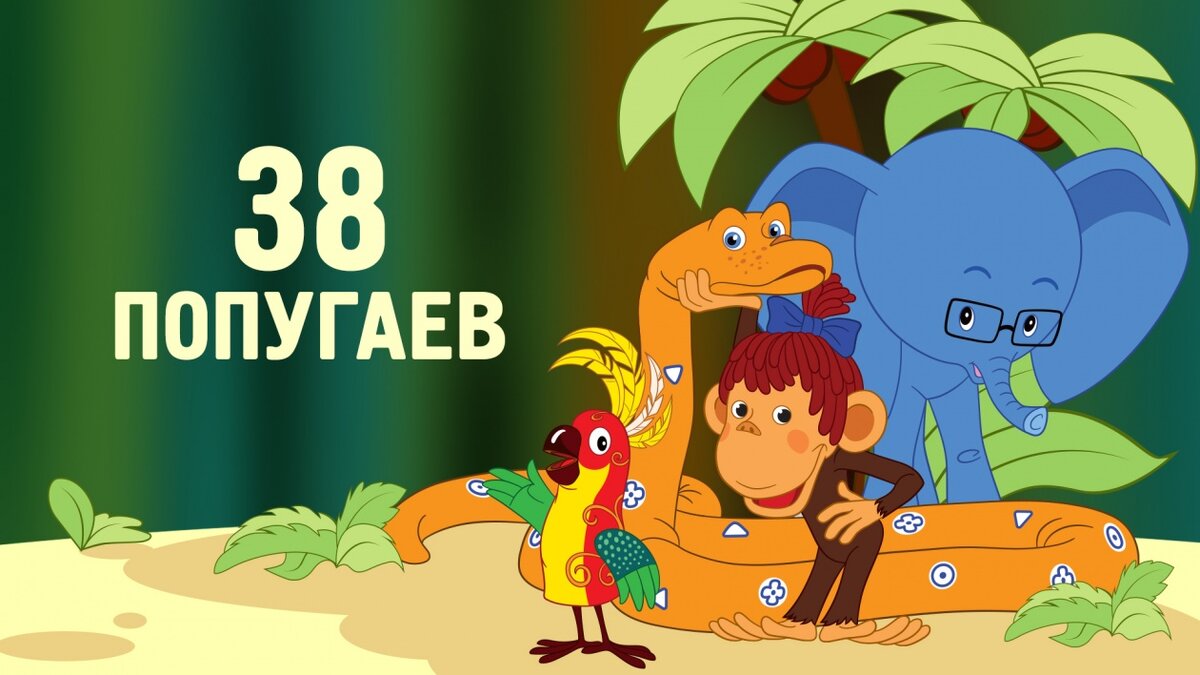 Цикл советских кукольных мультфильмов для детей.