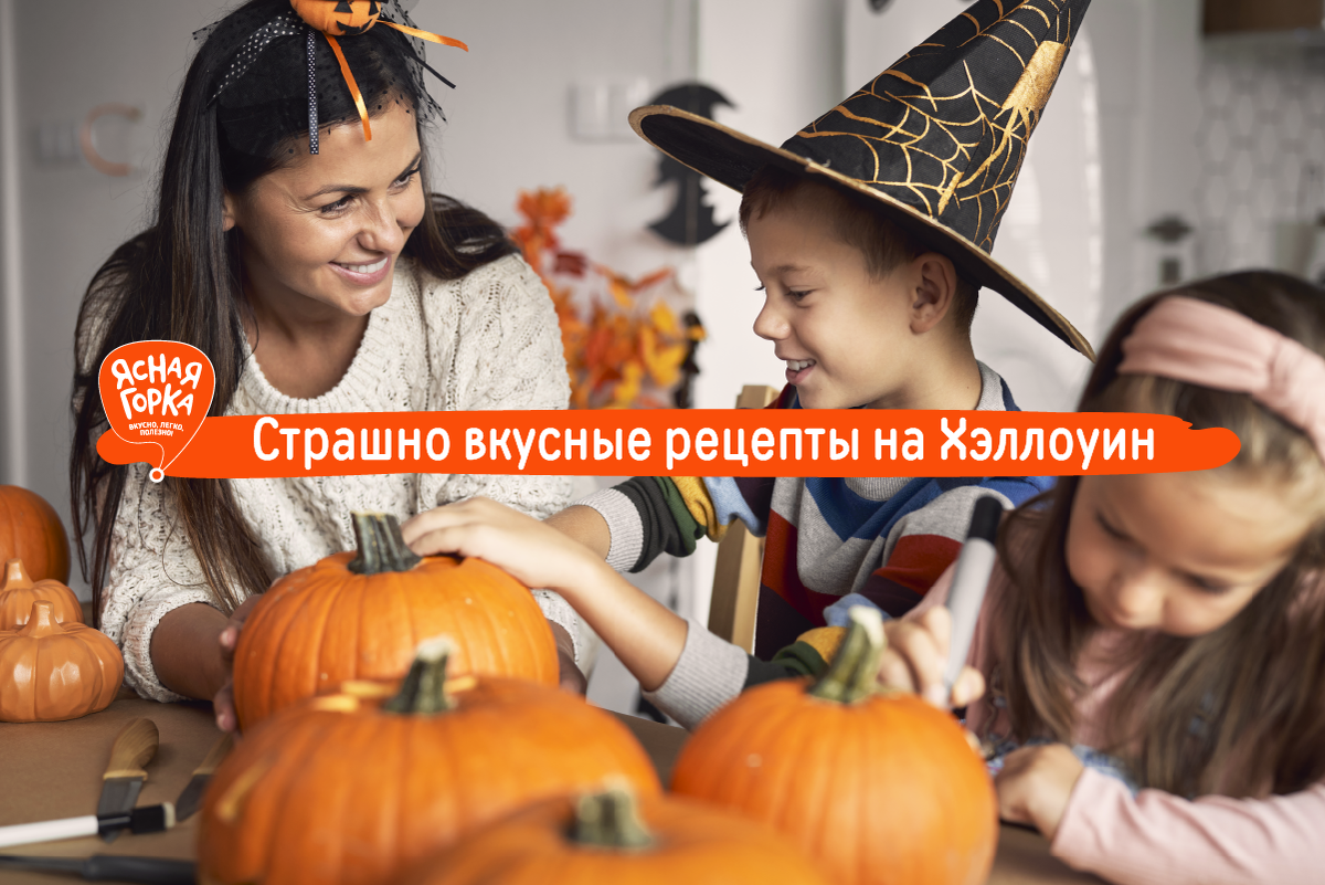 Простые рецепты, идеи блюд на Хэллоуин.