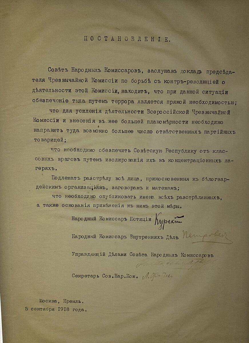 Текст постановления 