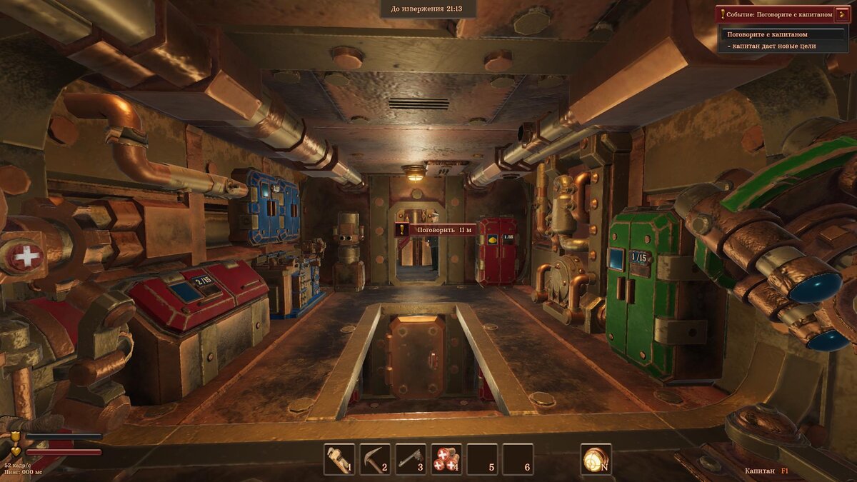 Внутри подлодки