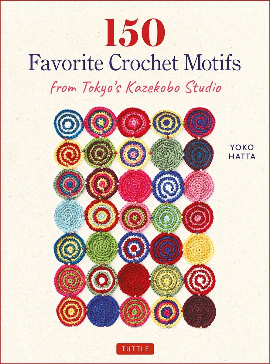 150 Favorite Crochet Motifs. Автор: Yoko Hatta 2020г.