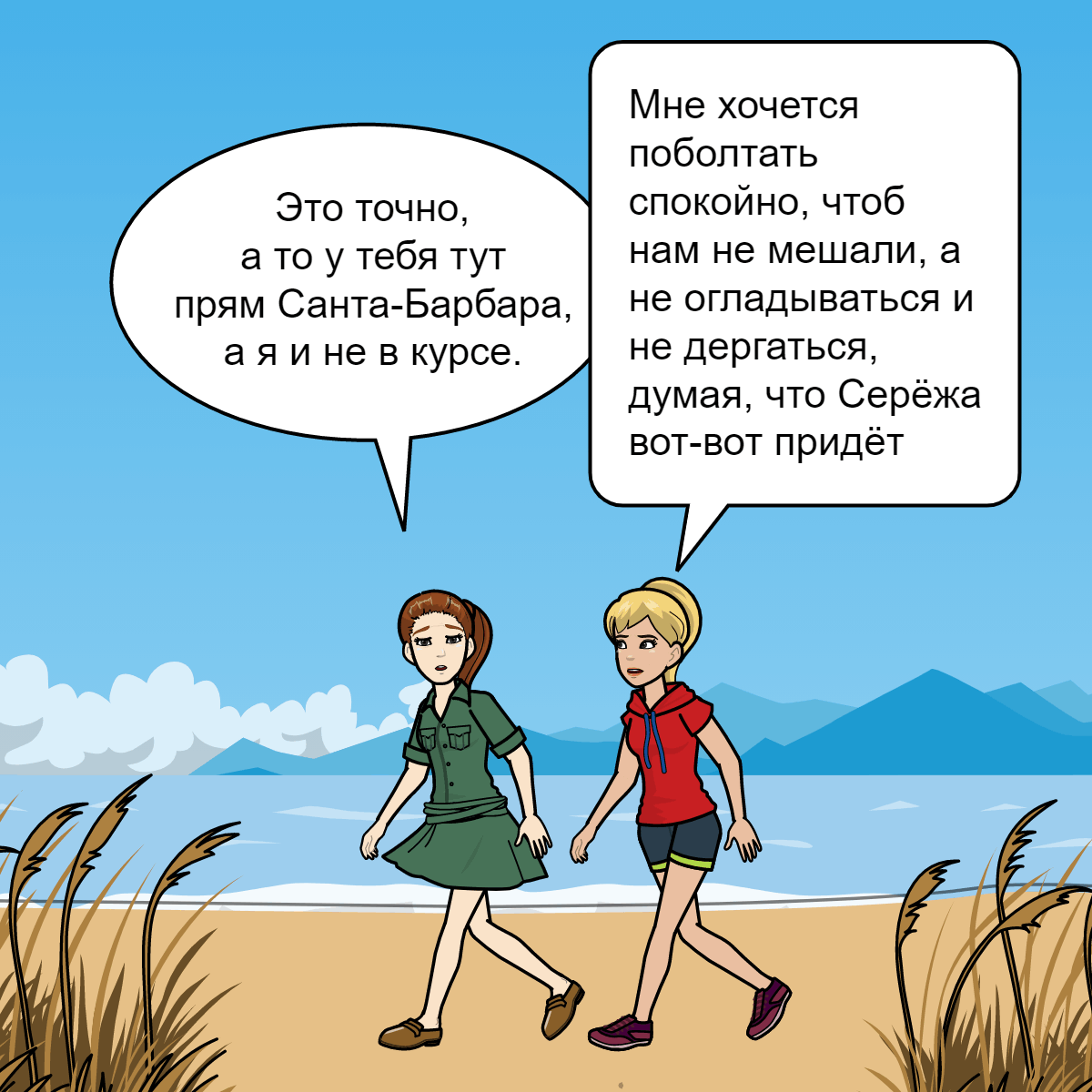 Нина и Марина