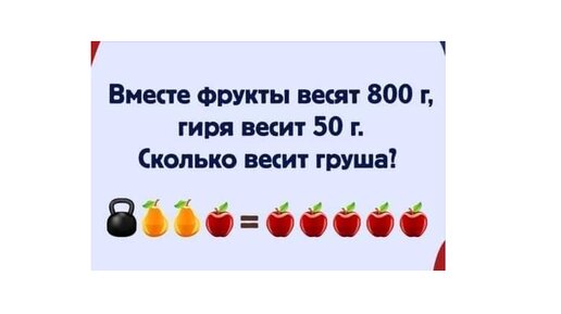 Скачать видео: Простая задача. Кто не решит, идите учиться в начальную школу