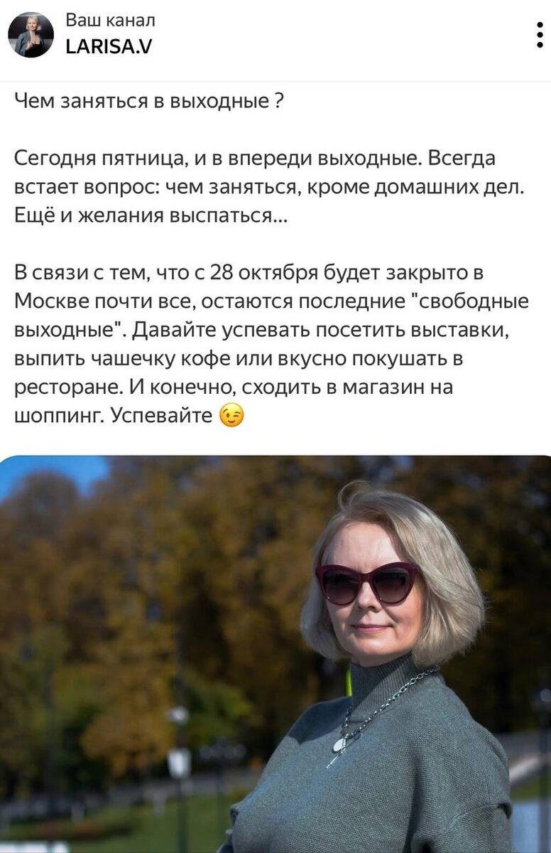 Фото автора