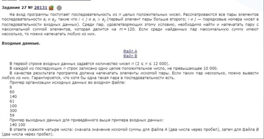 Условие задачи