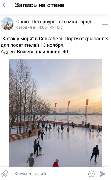 Скриншот автора