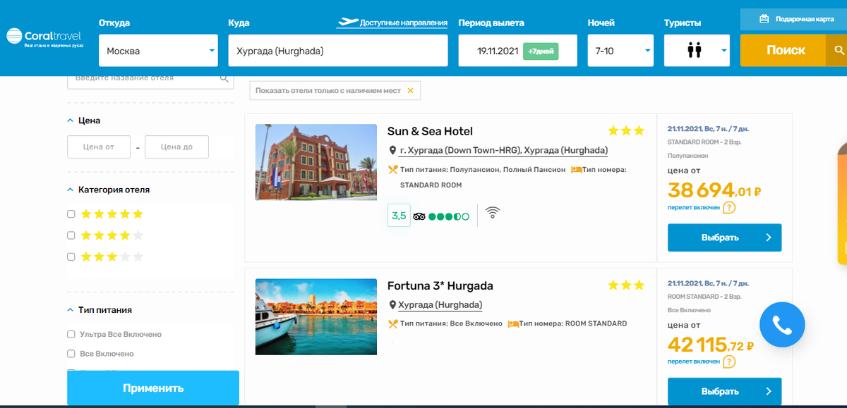 Скриншот с сайта туроператора Coral