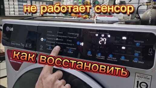 Ремонт мотора стиральной машины LG