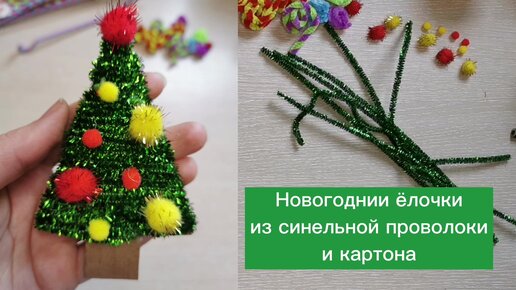 Поделки на Новый Год для детей: Как разнообразить досуг