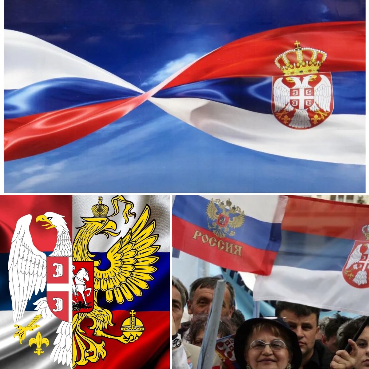 Россия сербия 15 апреля