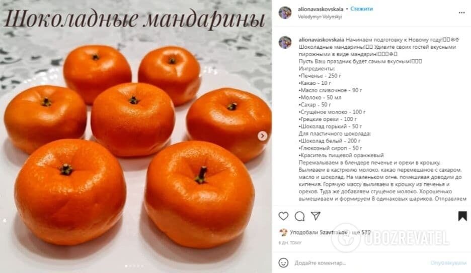 Шоколадные мандаринки. Источник: Скриншот поста alionavaskovskaia в Instagram