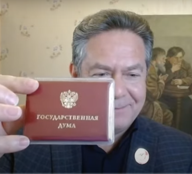 Платошкин с удостоверением. скриншот.