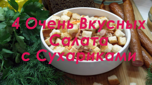 Топ 15 самых вкусных салатов на любой праздник (моя любимая подборка)