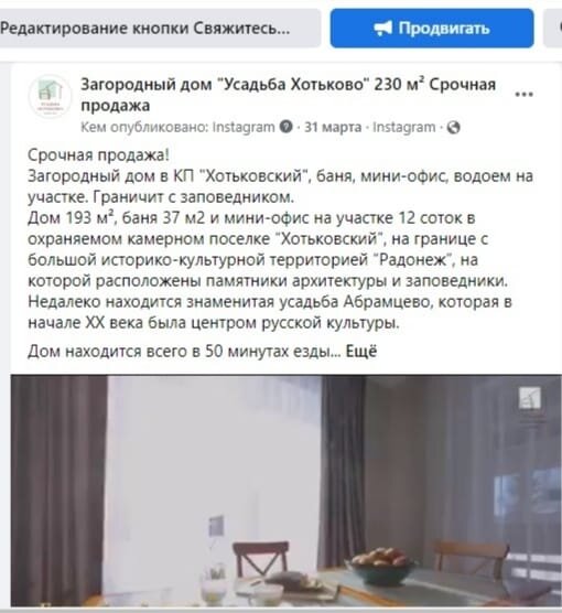 Таргетированная реклама