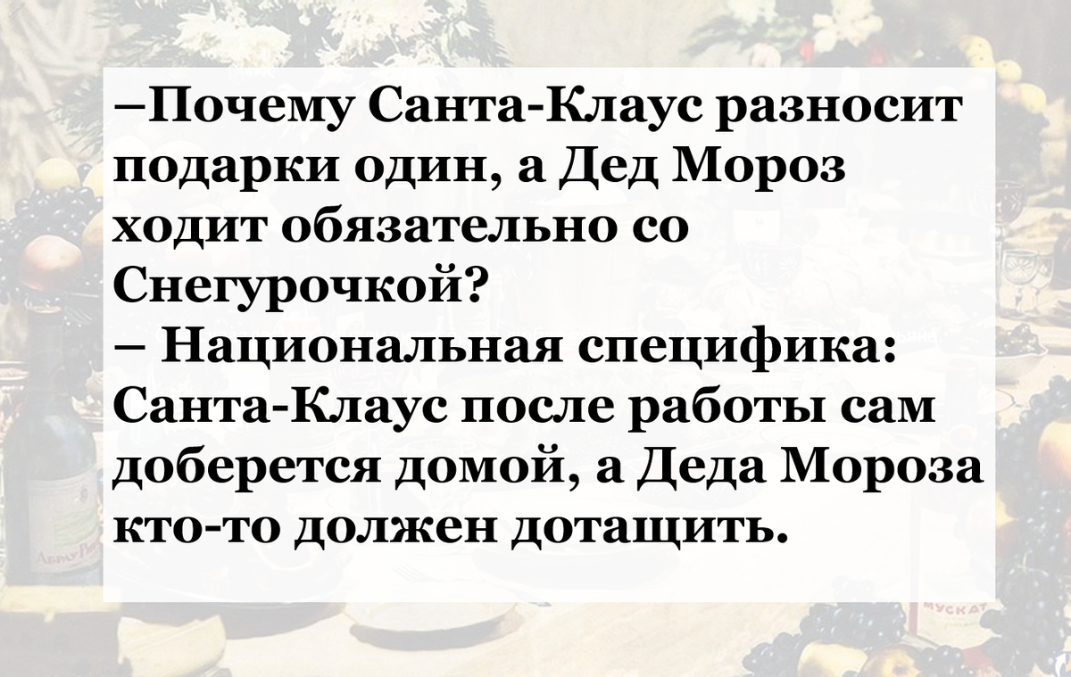 С первого по тринадцатое каждого пьянваря… Подборка новогодних анекдотов,  пожеланий и тостов | Талант Забокальский | Дзен