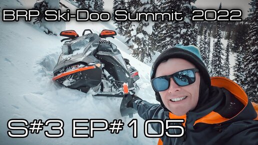 Тесты BRP Ski-Doo Summit 850X Expert Turbo и Lynx Boondocker RE3700 2022 модельного года. S#3/EP#105