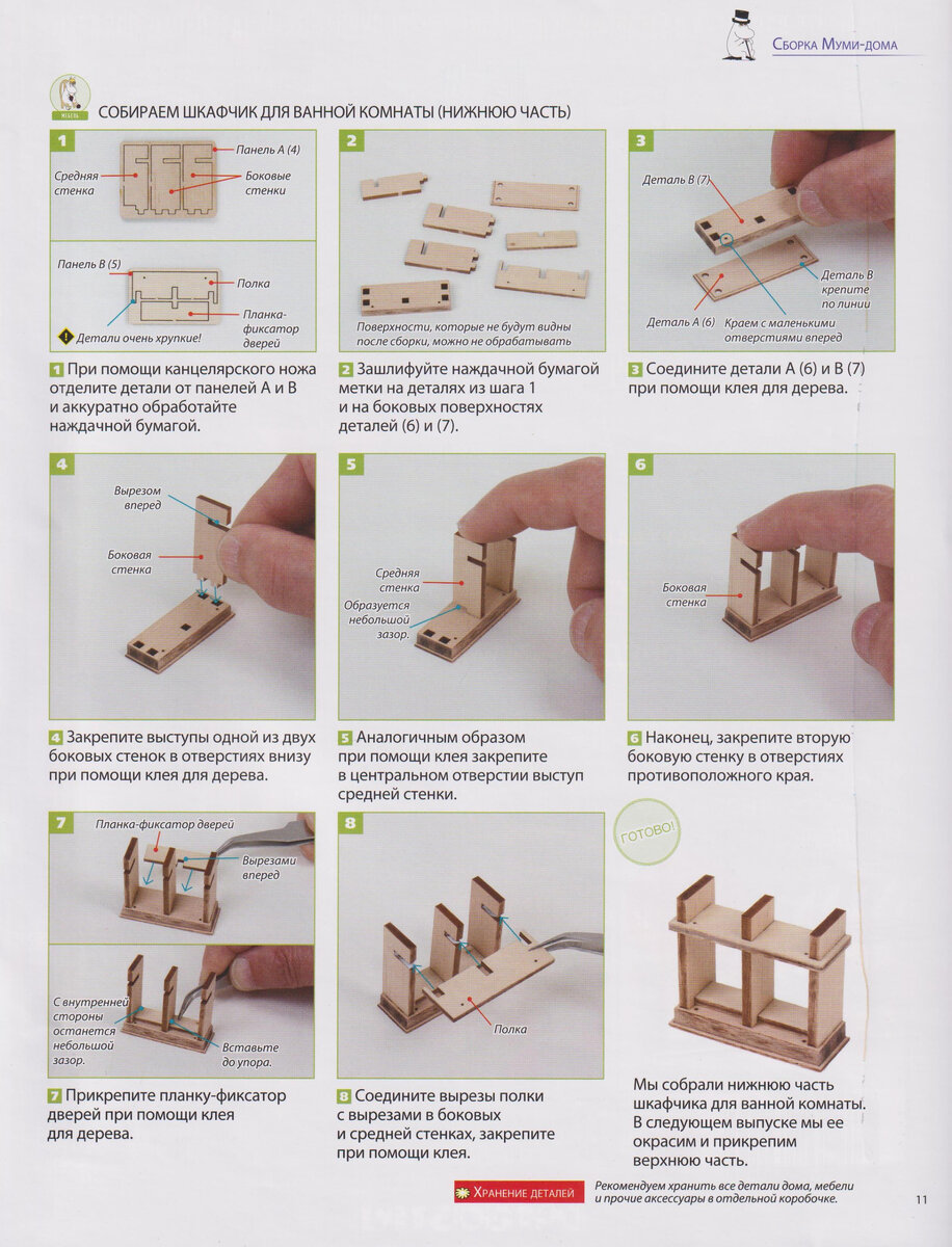 Продолжаю собирать Муми-дом. Обзор журнала «MOOMIN. Собираем Муми-дом» №35  от DeAGOSTINI | Сундук коллекционера-пенсионера | Дзен