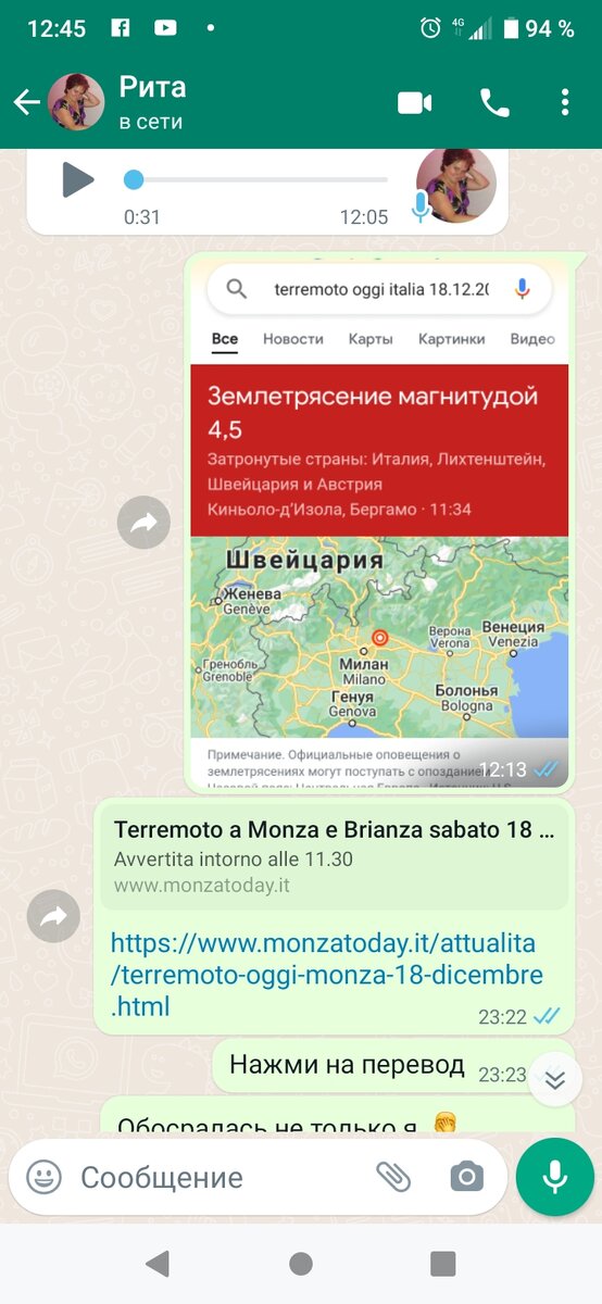 Наша переписка с подругой. Листайте галерею.