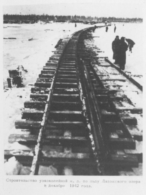 Строительство узкоколейки по льду Ладожского озера в декабре 1942 года