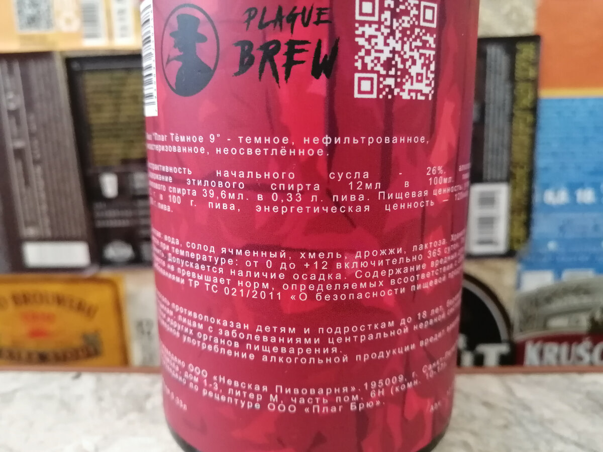 Алкоголь-12. Энс-26. Горечь-55 IBU. Рожь в составе не указана