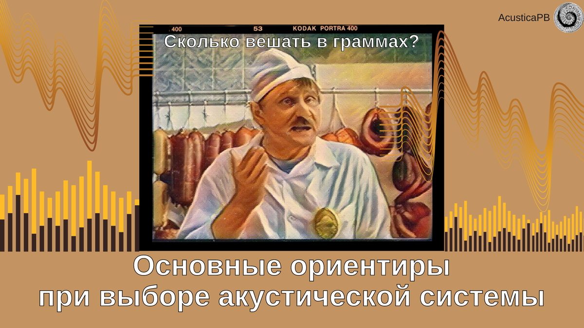 “Точность никогда не бывает лишней”. Реклама