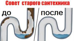 下载视频: Старый сантехник рассказал, как можно устранить засор в ванне или раковине ЛЕГКО и БЫСТРО