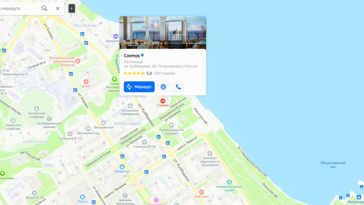 Петрозаводск
