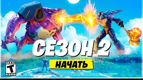 🆚ТИЗЕР 2 СЕЗОНА 3 ГЛАВЫ ФОРТНАЙТ!