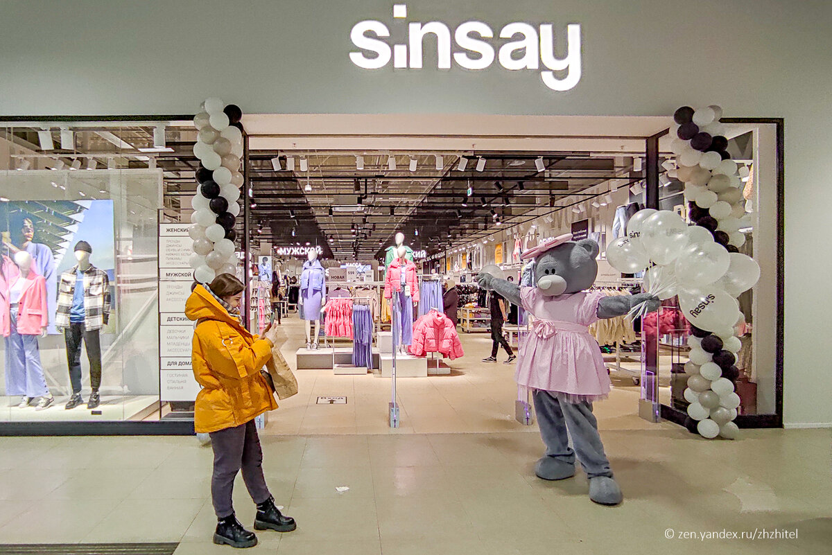 Открытие магазина sinsay